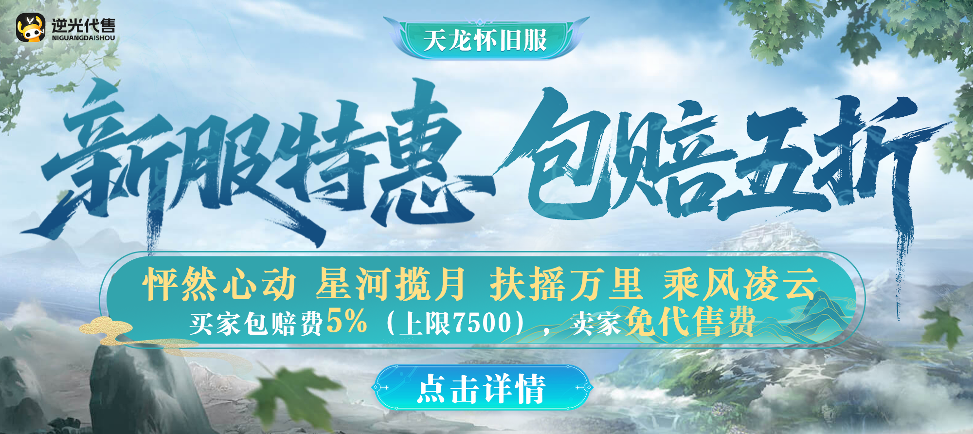 首页活动 Banner