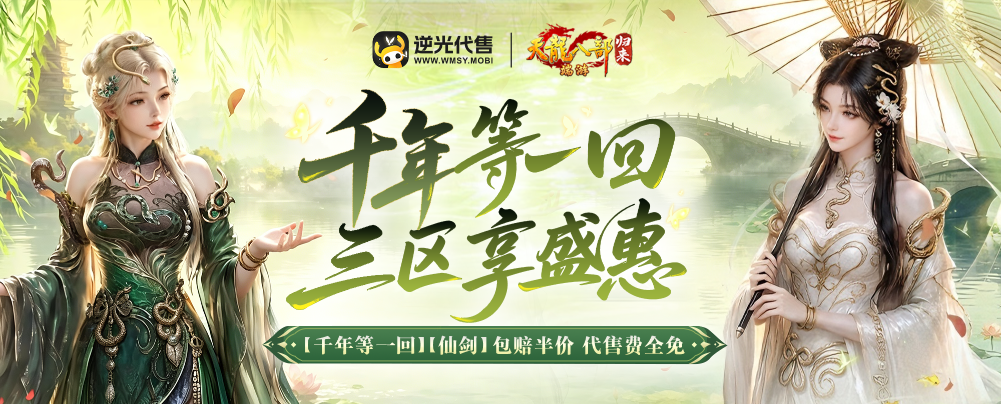 首页活动 Banner