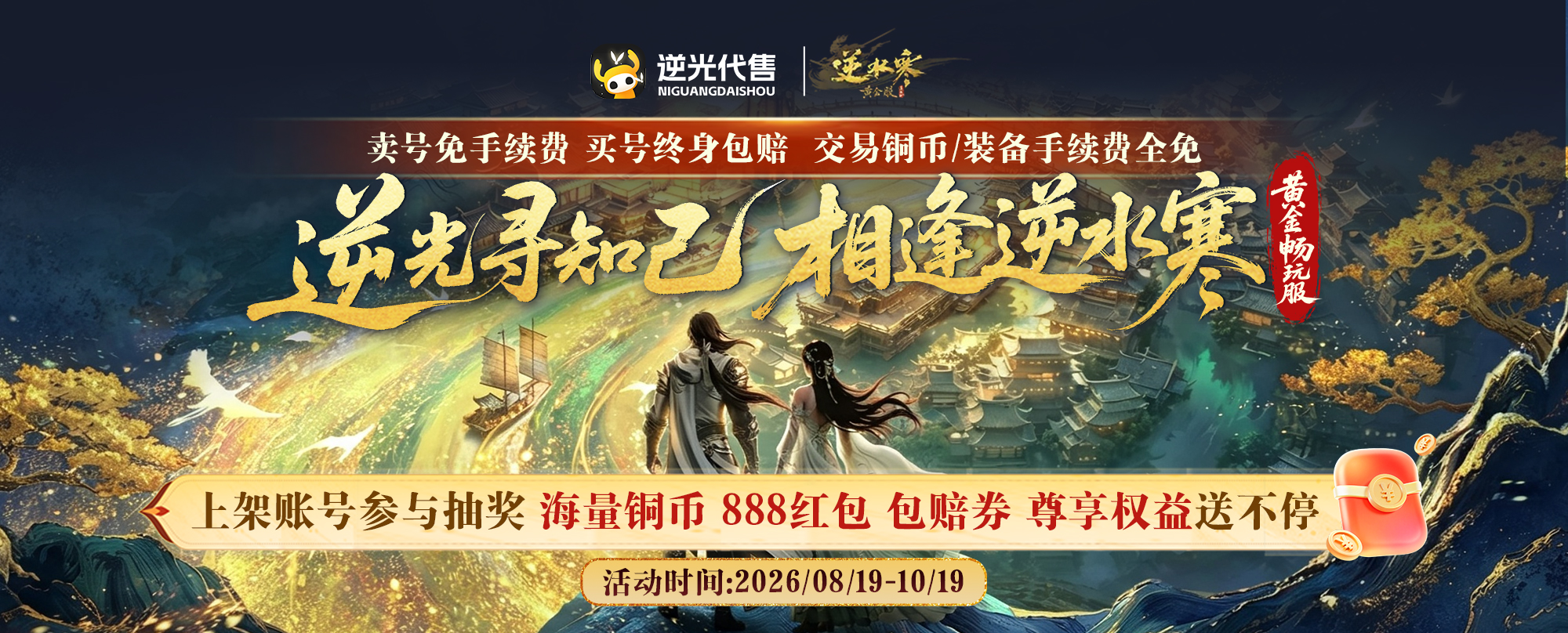 首页活动 Banner