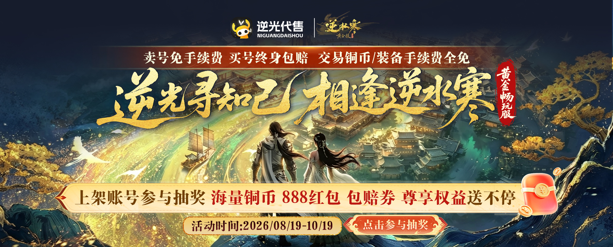 首页活动 Banner