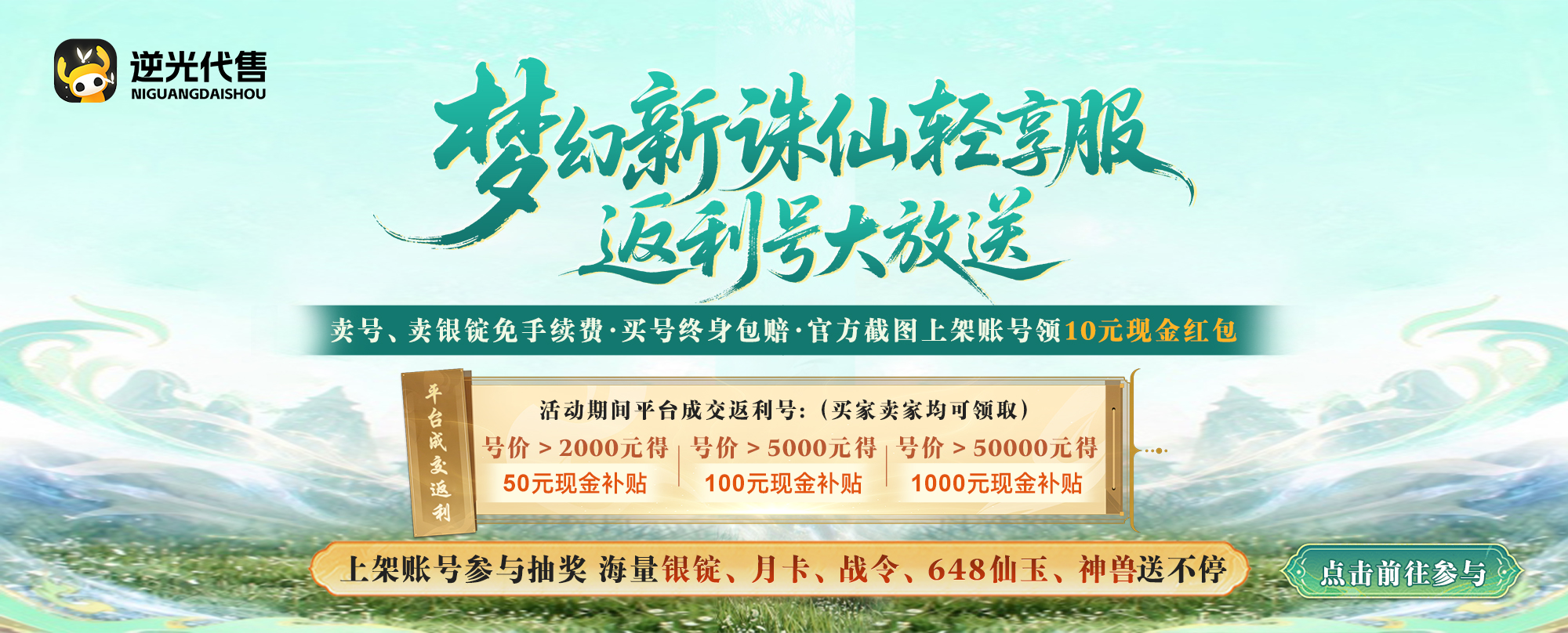 首页活动 Banner