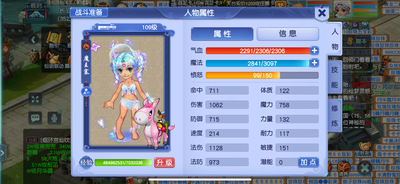 【MBK64986】 | 总经验:150000万 | 等级:109 | 魔王寨 | 女 | 人物总修:52 | 宠物总修:19 | 存在换绑CD | 【买号找回永久包赔】