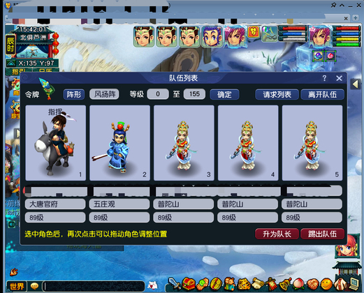 【MCW37536】 | 总经验:20000万 | 等级:89 | 天宫,普陀山,大唐官府 | 男 | 人物总修:0 | 宠物总修:0 | 无换绑CD | 【买号找回永久包赔】