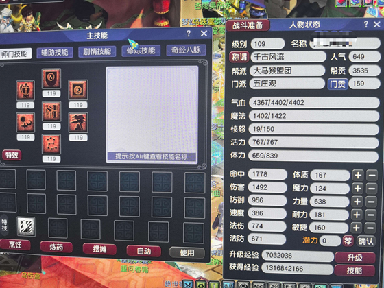 【MEB66657】 | 总经验:240000万 | 等级:109 | 五庄观 | 男 | 人物总修:75 | 宠物总修:55 | 无换绑CD | 【买号找回永久包赔】