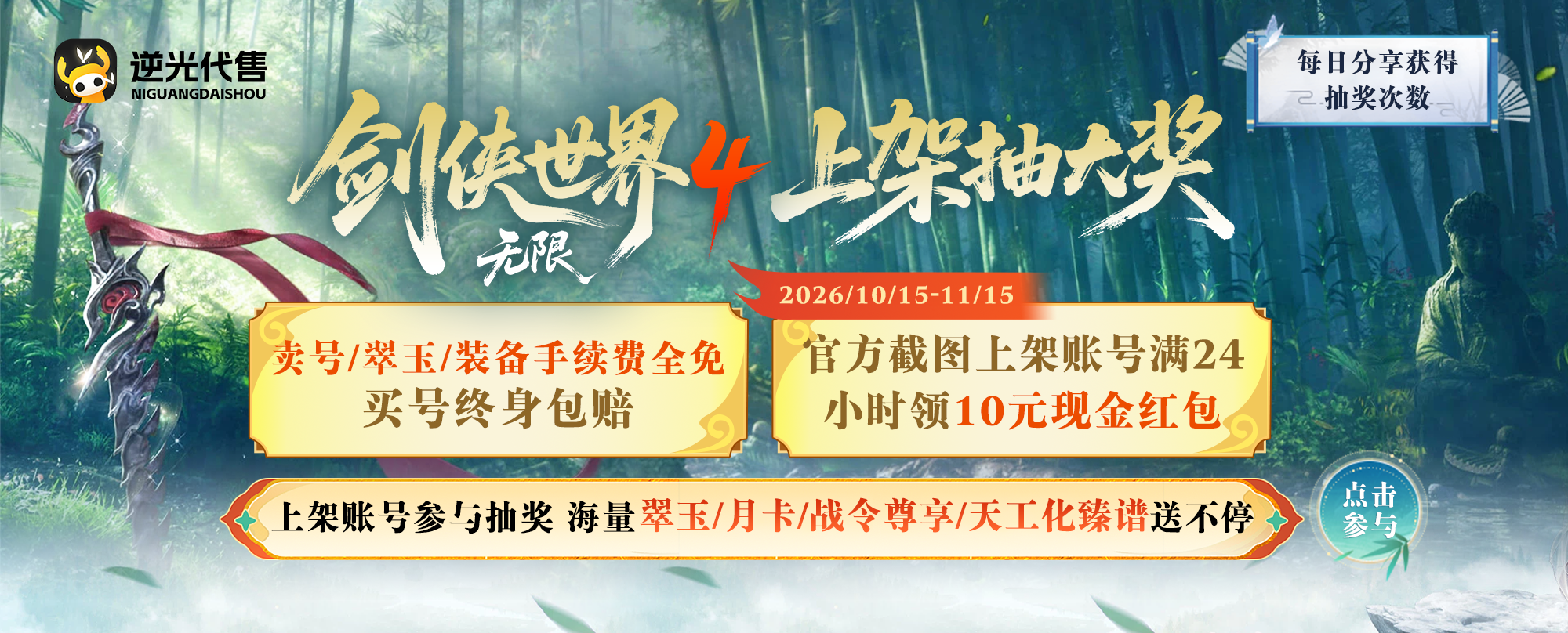 首页活动 Banner