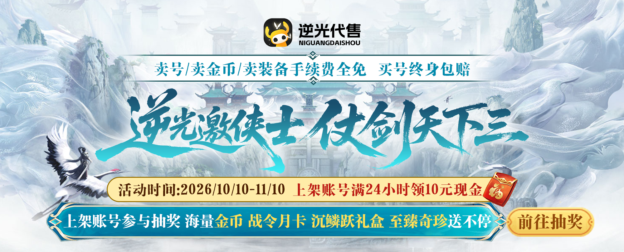首页活动 Banner