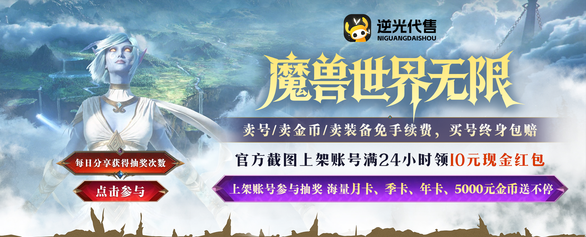 首页活动 Banner