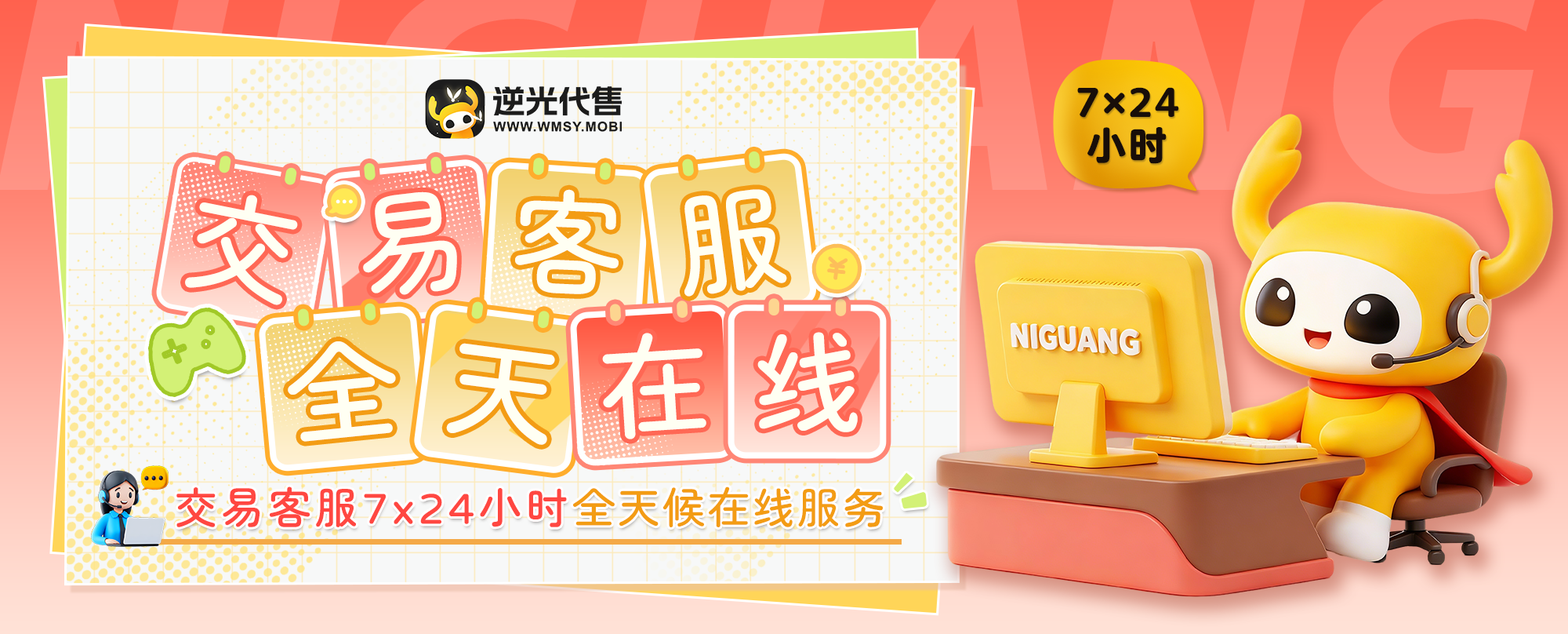 首页活动 Banner