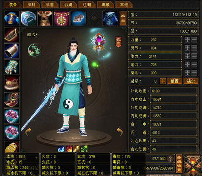 【TML34225】 | 武当 | 等级:68 | 主属性:1911 | 副属性:556 | 男 | 主冰攻