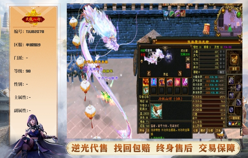 携带等级:85级 | 等级:98 | 悟性10 | 灵性10 | 最高资质:4363 | 【逆光代售宝宝交易全免手续费】商品图片