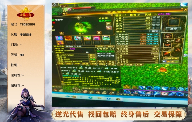 携带等级:75级 | 等级:98 | 悟性10 | 灵性10 | 最高资质:4323 | 【逆光代售宝宝交易全免手续费】商品图片