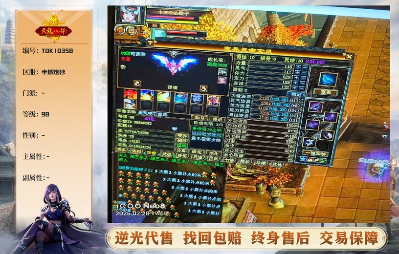 携带等级:85级 | 等级:98 | 悟性10 | 灵性10 | 最高资质:4100 | 【逆光代售宝宝交易全免手续费】商品图片