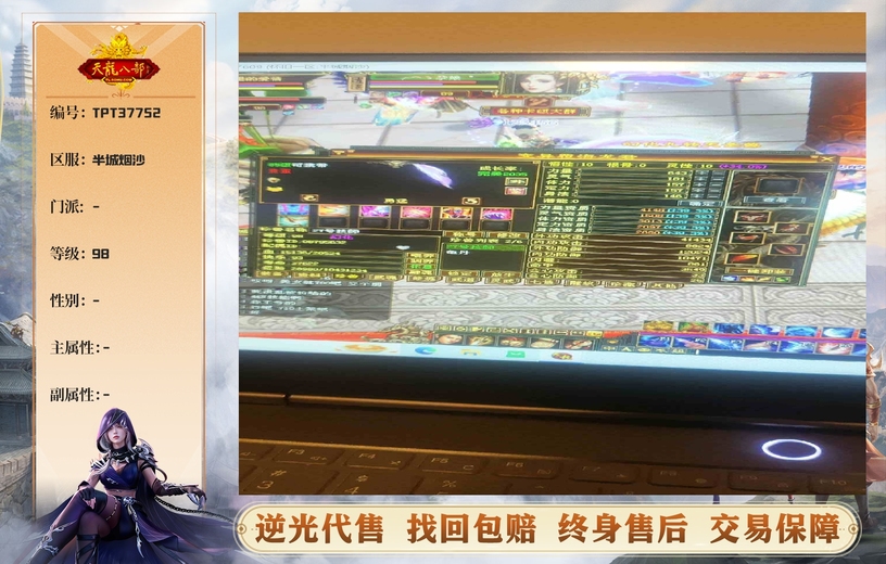 携带等级:85级 | 等级:98 | 悟性10 | 灵性10 | 最高资质:4148 | 【逆光代售宝宝交易全免手续费】商品图片