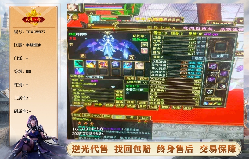 携带等级:85级 | 等级:98 | 悟性10 | 灵性10 | 最高资质:4237 | 【逆光代售宝宝交易全免手续费】商品图片