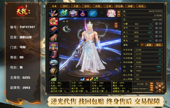 【THF47347】 | 丐帮 | 等级:89 | 主属性:6255 | 副属性:2943 | 男 | 主毒攻