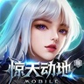 新惊天动地商品图