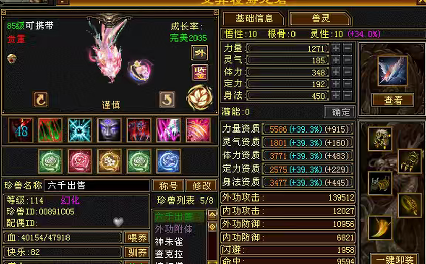 等级:115 | 最高资质:4671 | 【逆光代售宝宝交易全免手续费】商品图片