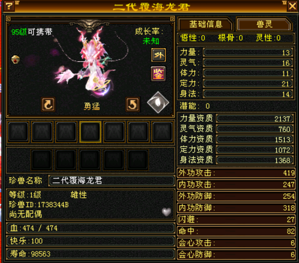等级:1 | 最高资质:2137 | 【逆光代售宝宝交易全免手续费】商品图片
