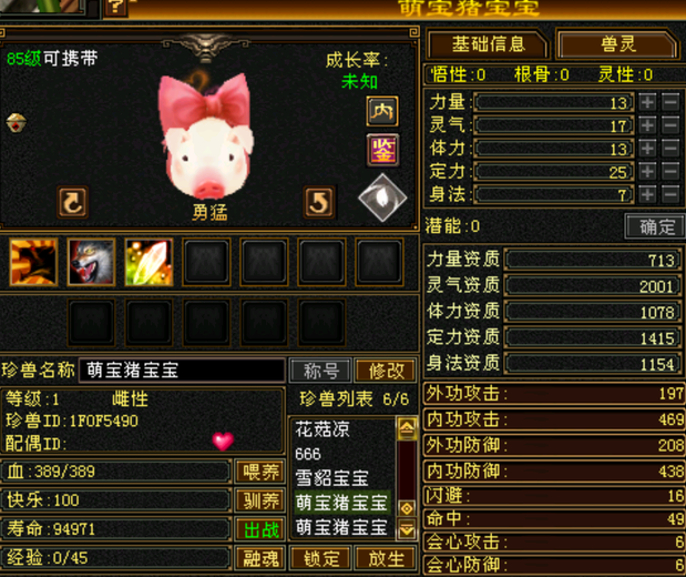 等级:1 | 最高资质:2000 | 【逆光代售宝宝交易全免手续费】商品图片
