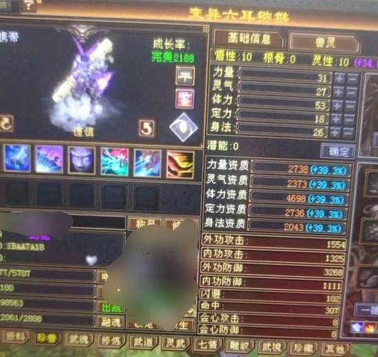 携带等级:95级 | 等级:1 | 悟性10 | 灵性10 | 最高资质:4698 | 【逆光代售宝宝交易全免手续费】商品图片