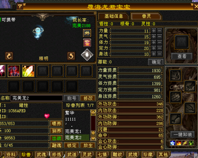 【逆光代售宝宝交易全免手续费】商品图片