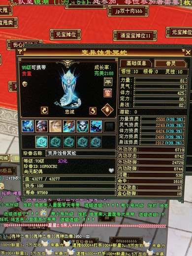 携带等级:95级 | 等级:70 | 悟性10 | 灵性10 | 最高资质:4424 | 【逆光代售宝宝交易全免手续费】商品图片