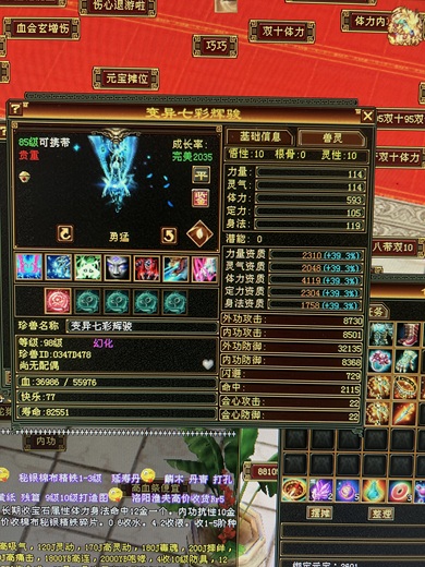 携带等级:85级 | 等级:98 | 悟性10 | 灵性10 | 最高资质:4119 | 【逆光代售宝宝交易全免手续费】商品图片