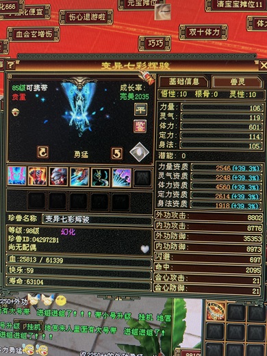 携带等级:85级 | 等级:98 | 悟性10 | 灵性10 | 最高资质:4560 | 【逆光代售宝宝交易全免手续费】商品图片