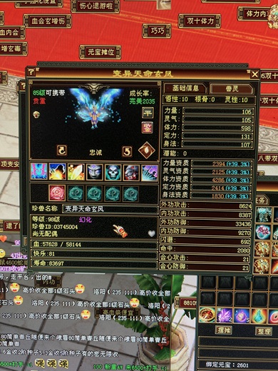 携带等级:85级 | 等级:98 | 悟性10 | 灵性10 | 最高资质:4286 | 【逆光代售宝宝交易全免手续费】商品图片