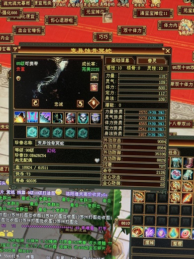携带等级:85级 | 等级:98 | 悟性10 | 灵性10 | 最高资质:4565 | 【逆光代售宝宝交易全免手续费】商品图片