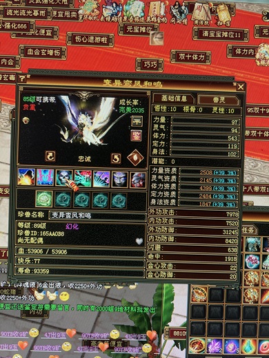 携带等级:85级 | 等级:89 | 悟性10 | 灵性10 | 最高资质:4399 | 【逆光代售宝宝交易全免手续费】商品图片