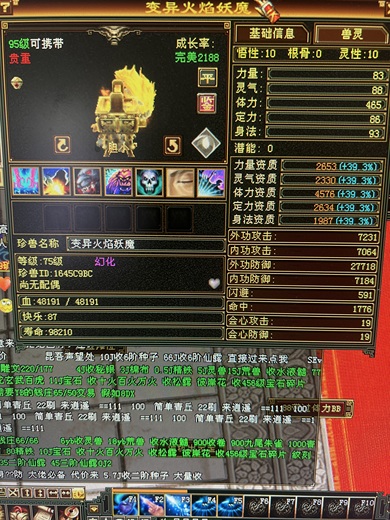 携带等级:95级 | 等级:75 | 悟性10 | 灵性10 | 最高资质:4576 | 【逆光代售宝宝交易全免手续费】商品图片
