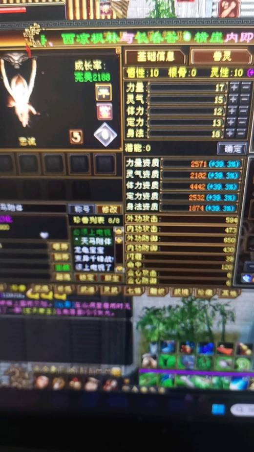 携带等级:95级 | 等级:1 | 悟性10 | 灵性10 | 最高资质:4440 | 【逆光代售宝宝交易全免手续费】商品图片