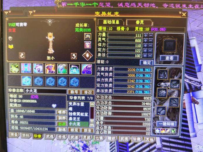携带等级:75级 | 等级:98 | 悟性10 | 灵性10 | 最高资质:3886 | 【逆光代售宝宝交易全免手续费】商品图片