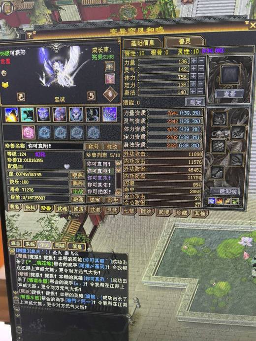 携带等级:95级 | 等级:124 | 悟性10 | 灵性10 | 最高资质:4722 | 【逆光代售宝宝交易全免手续费】商品图片