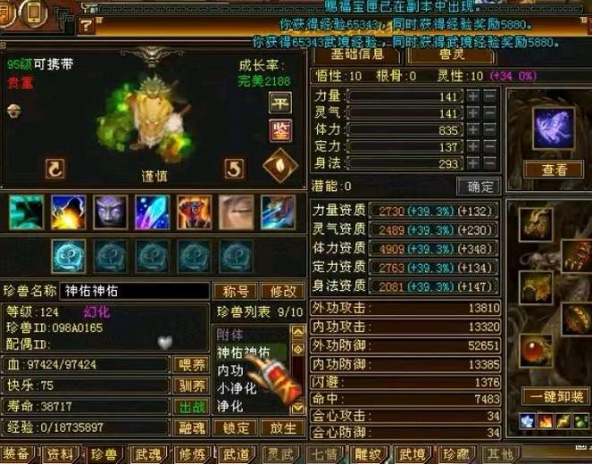 携带等级:95级 | 等级:124 | 悟性10 | 灵性10 | 最高资质:4560 | 【逆光代售宝宝交易全免手续费】商品图片