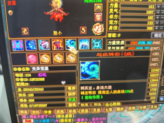 携带等级:95级 | 等级:124 | 悟性10 | 灵性10 | 最高资质:4346 | 【逆光代售宝宝交易全免手续费】商品图片