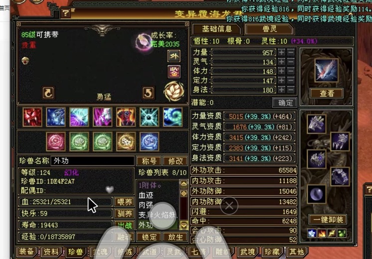 携带等级:85级 | 等级:124 | 悟性10 | 灵性10 | 最高资质:4551 | 【逆光代售宝宝交易全免手续费】商品图片