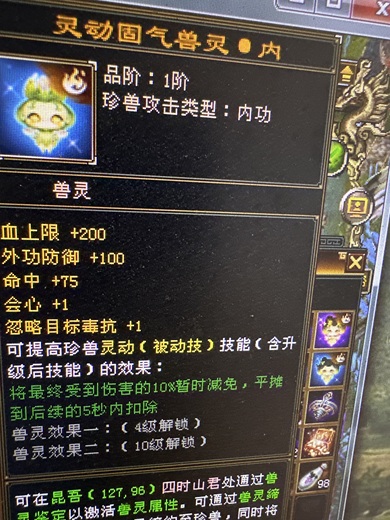 内攻宝宝 | 胆小 | 携带等级:其他等级 | 等级:1 | 悟性0 | 灵性0 | 最高资质:1 | 【逆光代售宝宝交易全免手续费】商品图片
