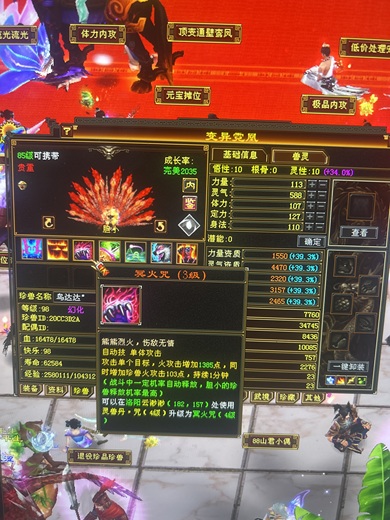 携带等级:85级 | 等级:98 | 悟性10 | 灵性10 | 最高资质:4470 | 【逆光代售宝宝交易全免手续费】商品图片