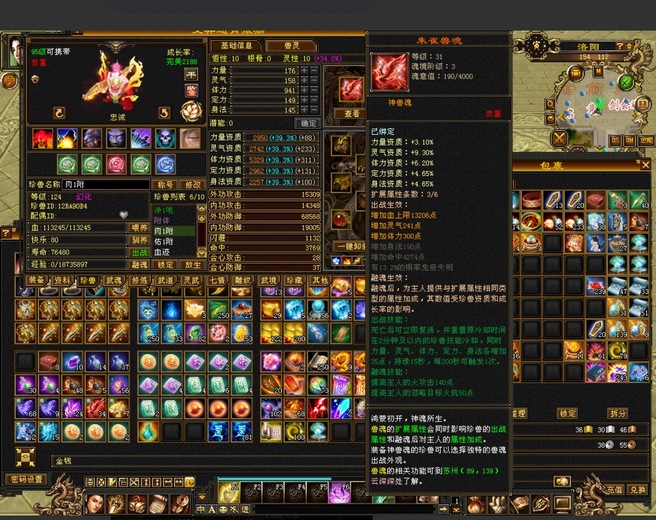 携带等级:95级 | 等级:124 | 悟性10 | 灵性10 | 最高资质:5000 | 【逆光代售宝宝交易全免手续费】商品图片