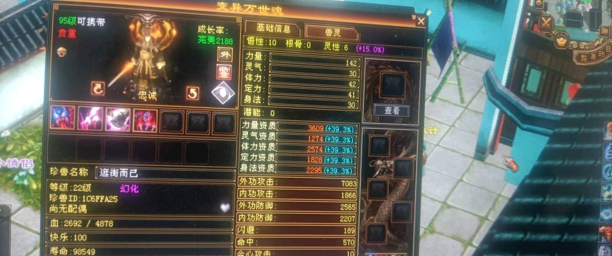 携带等级:95级 | 等级:95 | 悟性10 | 灵性6 | 最高资质:3610 | 【逆光代售宝宝交易全免手续费】商品图片