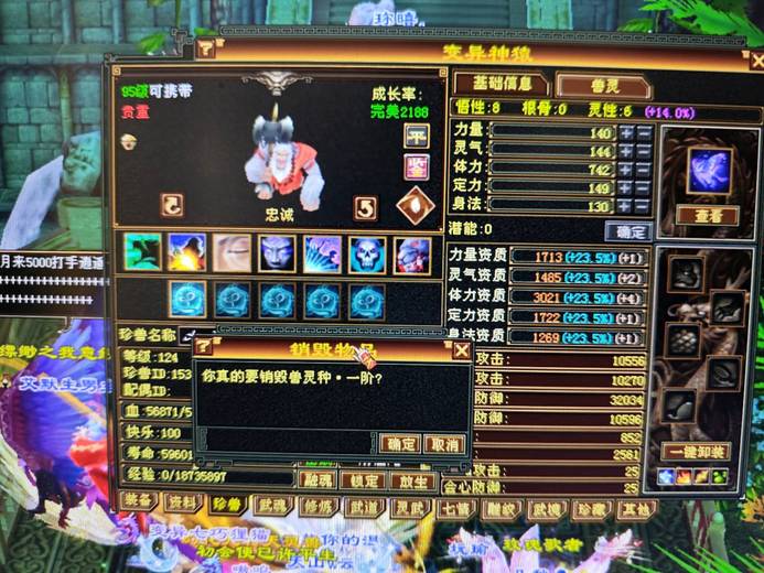 等级:124 | 悟性8 | 灵性5 | 最高资质:3000 | 【逆光代售宝宝交易全免手续费】商品图片