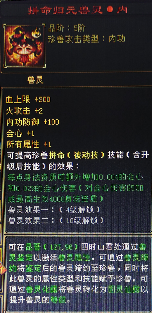 携带等级:85级 | 等级:88 | 悟性10 | 灵性10 | 最高资质:4001 | 【逆光代售宝宝交易全免手续费】商品图片