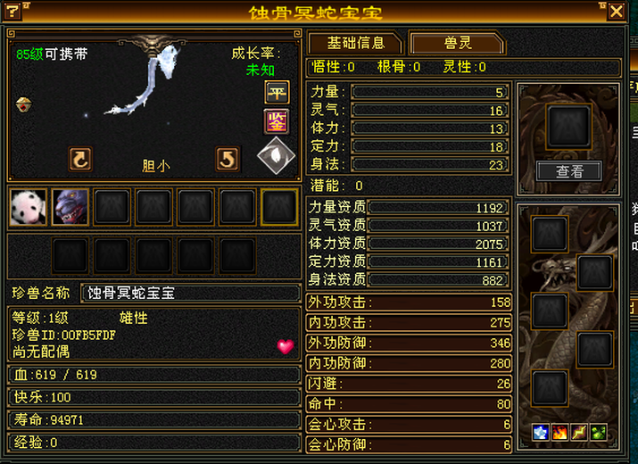 【逆光代售宝宝交易全免手续费】商品图片
