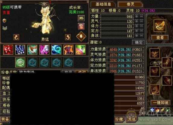 携带等级:95级 | 等级:124 | 悟性10 | 灵性10 | 最高资质:4289 | 【逆光代售宝宝交易全免手续费】商品图片