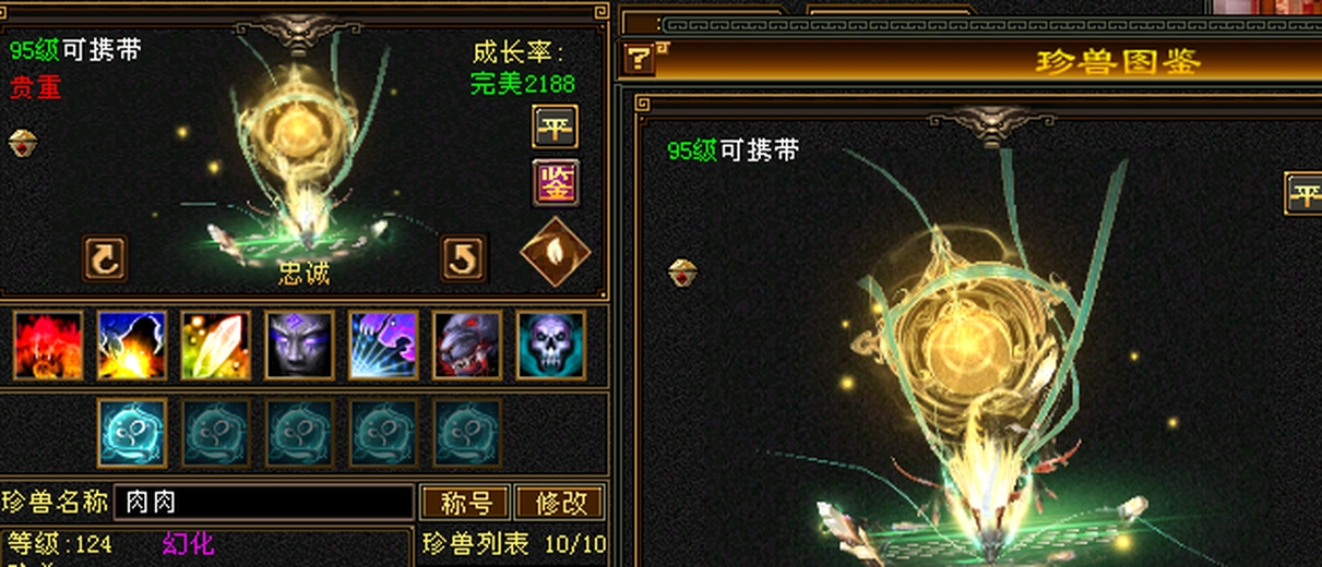 携带等级:95级 | 等级:124 | 悟性10 | 灵性10 | 最高资质:4320 | 【逆光代售宝宝交易全免手续费】商品图片
