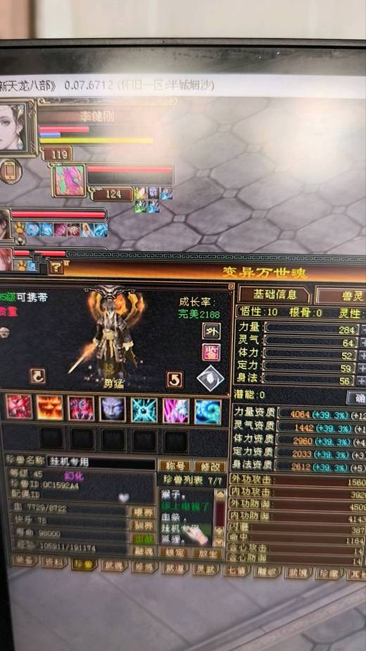 携带等级:95级 | 等级:95 | 悟性10 | 灵性10 | 最高资质:4064 | 【逆光代售宝宝交易全免手续费】商品图片