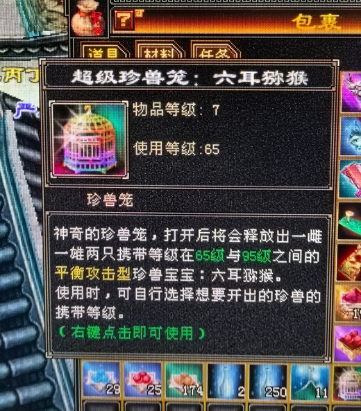 携带等级:其他等级 | 等级:85 | 悟性0 | 灵性0 | 最高资质:5000 | 【逆光代售宝宝交易全免手续费】商品图片
