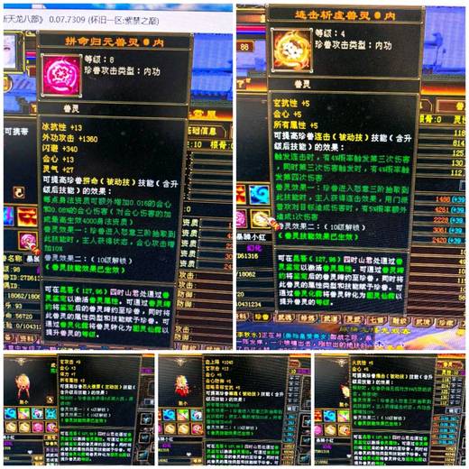 携带等级:85级 | 等级:98 | 悟性10 | 灵性10 | 最高资质:4261 | 【逆光代售宝宝交易全免手续费】商品图片